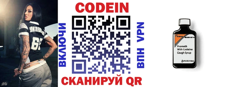 MEGA маркетплейс  Очёр  Кодеиновый сироп Lean напиток Lean (лин)  цена наркотик 