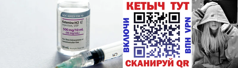 купить   ОМГ ОМГ маркетплейс  Кетамин VHQ  Очёр 