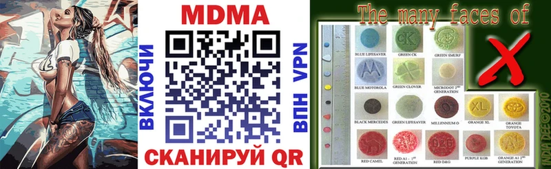 МДМА Molly  магазин  наркотиков  MEGA зеркало  Очёр 